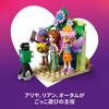 LEGO Friends Spinning Fairy Teacups Toy - Birthday Present, Building Blocks, for Girls, Boys, Children Ages 7, 8, 9, Elementary School Students, Flowe