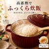AHJ Cast Iron Enamel Double Flame Waterless Rice High Heat Enamel 3L Recipe Present Pot, 22cm, Handle, IH/Gas/Oven/Direct Compatible, Cooking,
