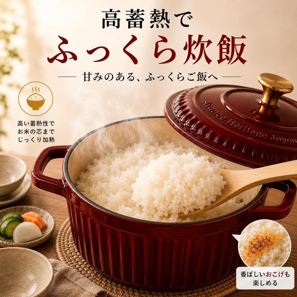 AHJ Cast Iron Enamel Double Flame Waterless Rice High Heat Enamel 3L Recipe Present Pot, 22cm, Handle, IH/Gas/Oven/Direct Compatible, Cooking,
