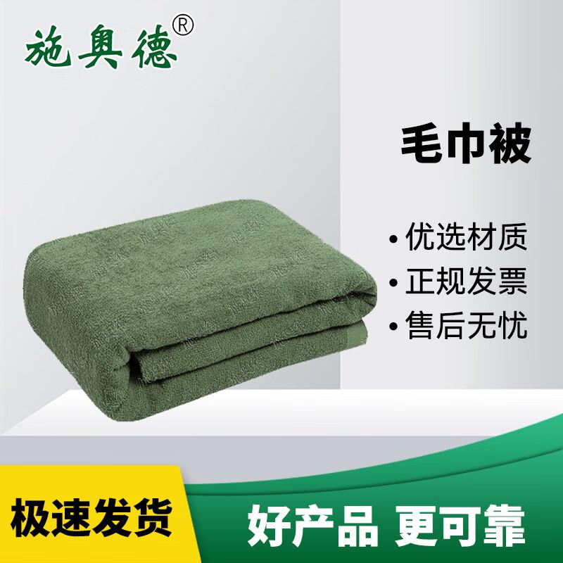 Shiaode Military Green Towel Blanket