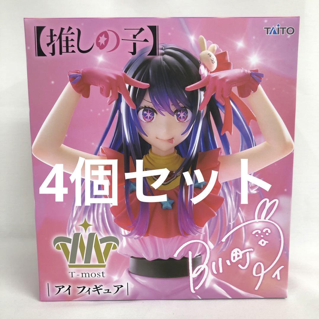 

[USED] VF8312 Oshi no Ko T-most Eye Figures Set of 4