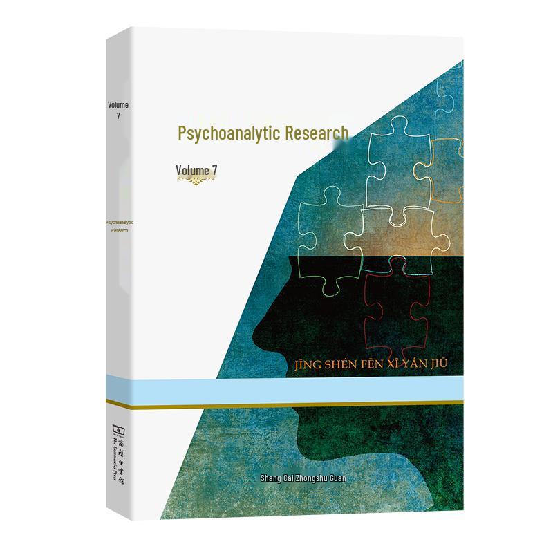 Psychoanalytic Studies - Vol. 7