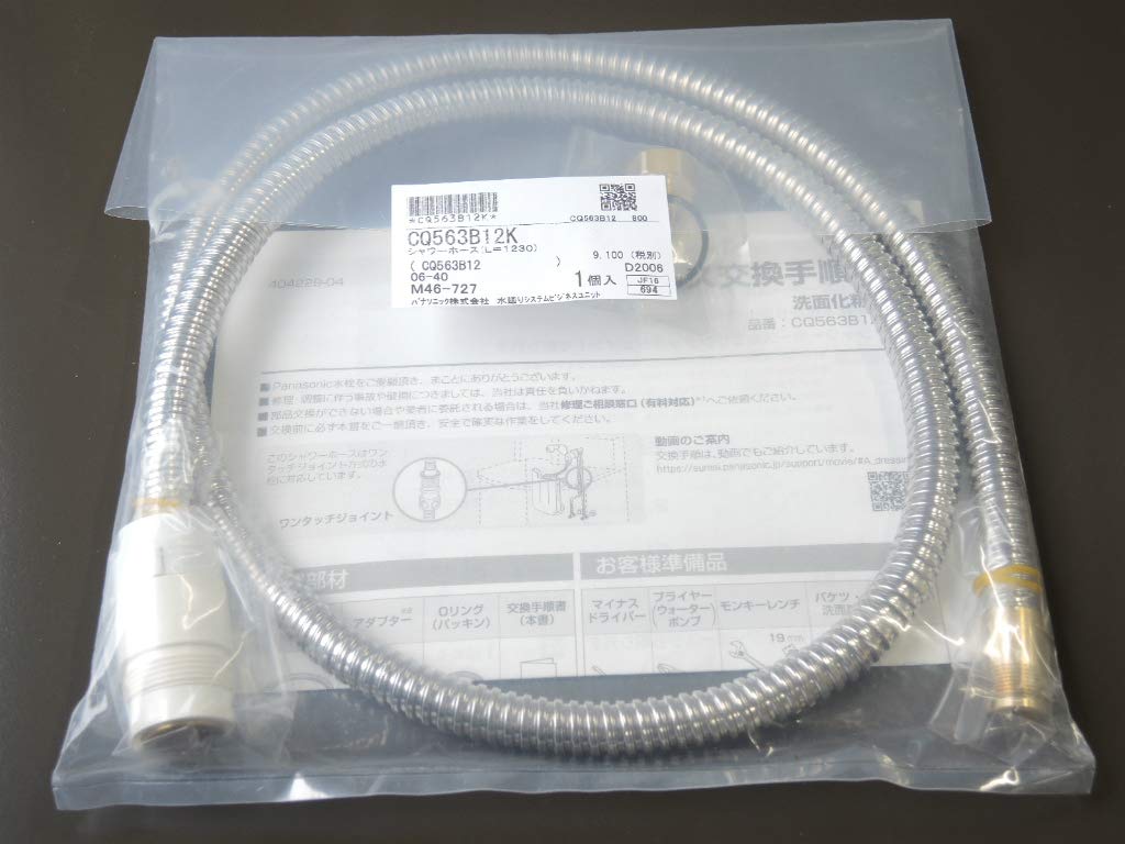 Panasonic National Matsushita Electric Works Bathroom Vanity Shower Hose for Sarasa High Joint Method CQ563B12K1 (L=1230) Belwin. One-touch