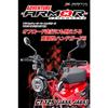 ZETA RACING Adventure Armor Handguard Black CT125 (JA55/JA65) '20-23 Genuine Handlebar/ZETA Specialized Handlebar (Product Number: ZE07-9960) Speciall