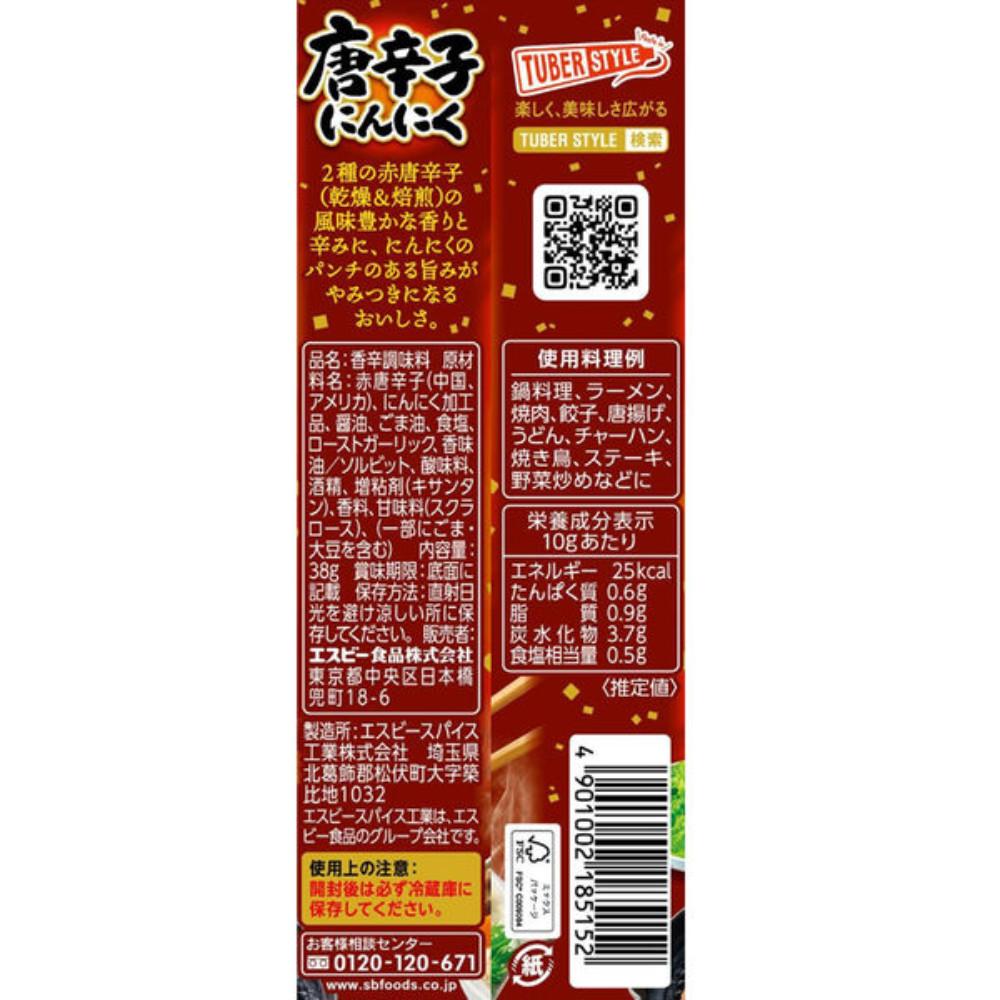 Japan S&B Foods S&B Roasted Chili Garlic 38g