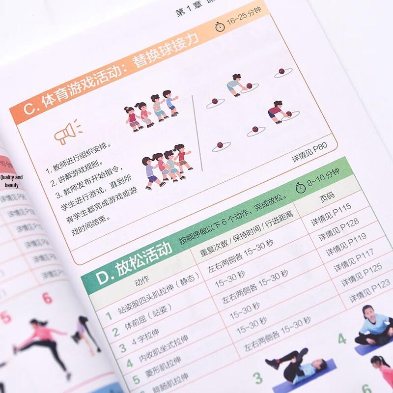 Youth Sports & Physical Training Curriculum Design