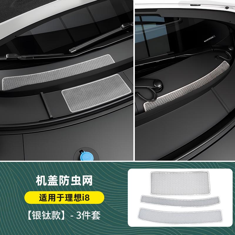 For Li Xiang I6/I8/L6/L7/L8/L9 Hood Insect Screen Air Intake Protector Engine Bay Anti Clogging Dust Cover