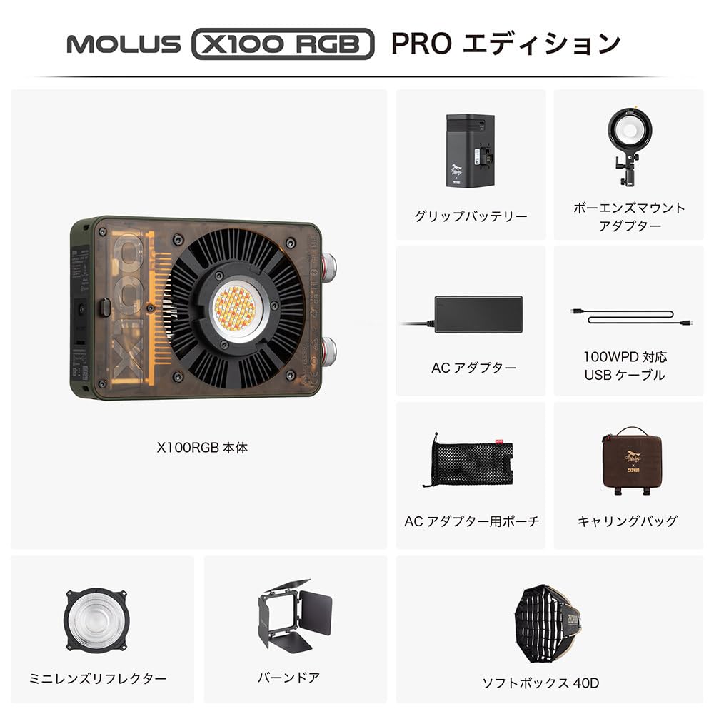 Zhiyun MOLUS X100RGB PRO Edition 100W RGB LED Light with Lens and Carrying ZY Accessory Mount Full-Color Reflector, Grip, Barndoor, Case, (Product