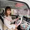 Steering Wheel Blossom Size for Move Soft Light Regular Steering Wheel Care Star Cover, Bicolor, Pink, Cute, Pastel, Two-tone, Leather, S, Stylish,