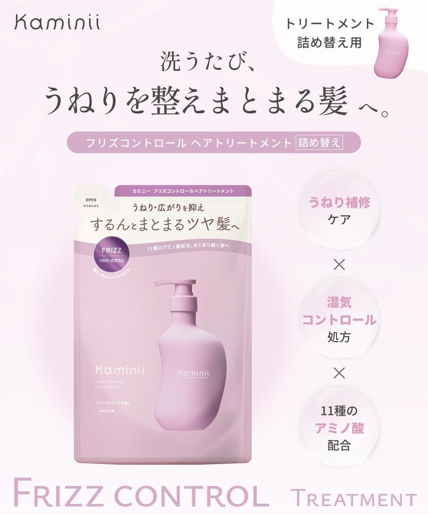Kaminii Frizz Control Treatment Refill For frizz manages adds floral bouquet 350ml - control, frizz, shine, scent,