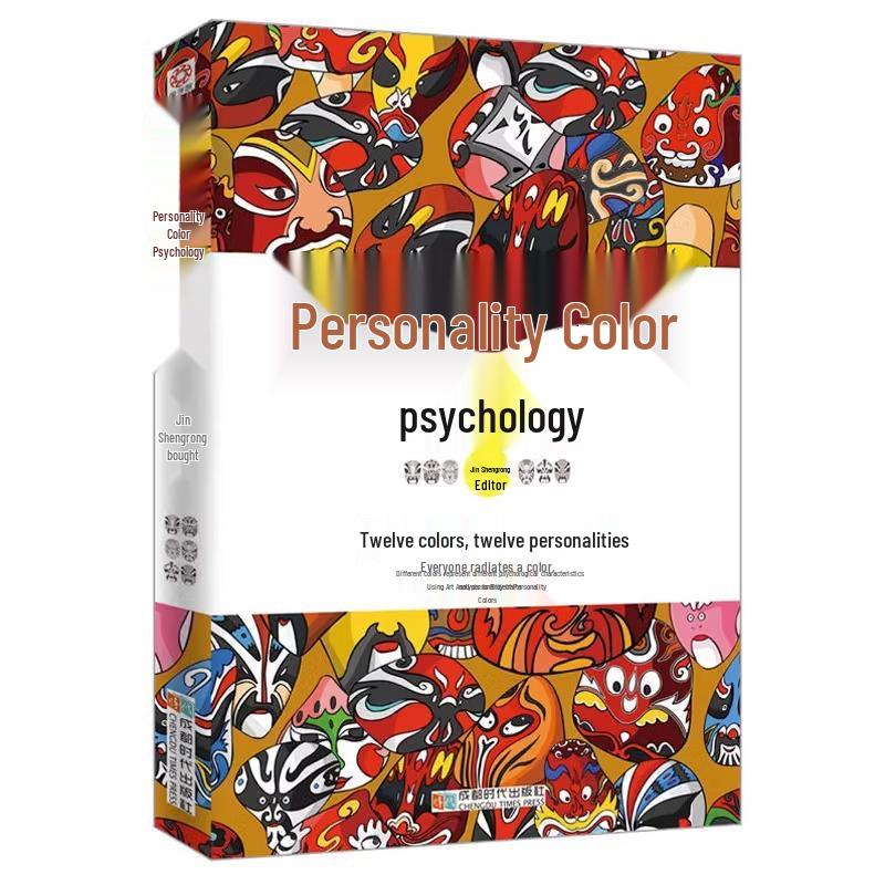 Color Psychology & Personality Tests: Insights from Social Psychology 9787546416403