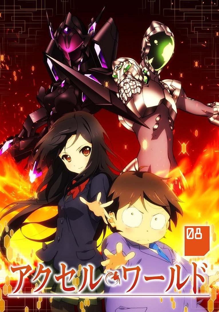 Accel World 8 (Limited Edition) [Blu-ray]