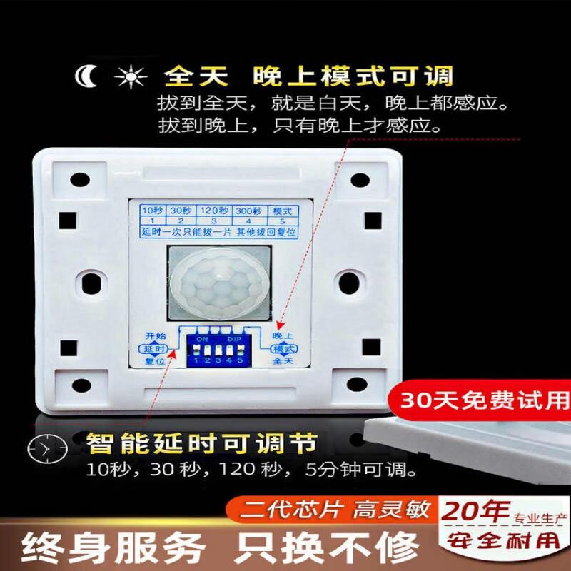 Delixi Smart 86 Type Infrared PIR Motion Sensor Switch