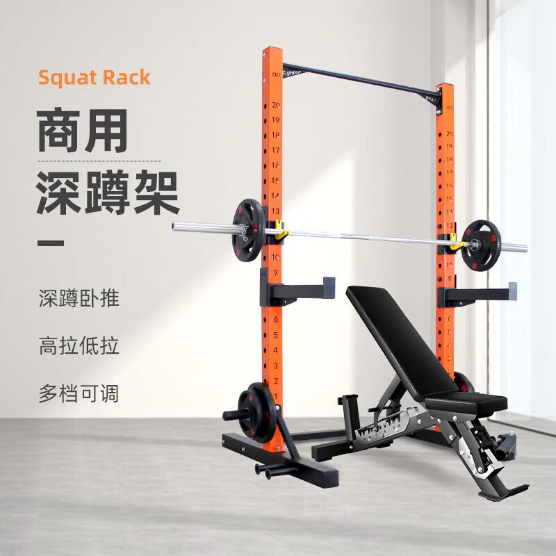 Multi-functional Weightlifting & Squat Rack
