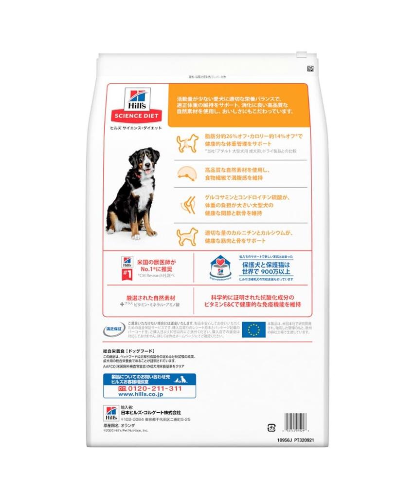 Hills Science Diet Dog Food for Large Adult Years for Adult Large Large Bag Dogs, Light, 1-5 Old, Chicken, 12kg, Dogs, Dry, Obesity, Capacity,