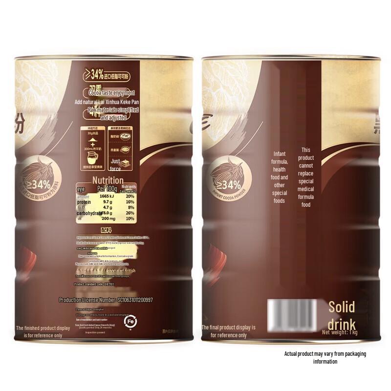 Xiangleyi Mountain Sam Dark Chocolate Cocoa Powder