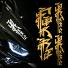 3 PCS/1Set Japanese Kanji Motorcycle Stickers Moto Motor Scooter Body Helmet Fairing Fender Fuel Tank Vinyl Accessories Decals