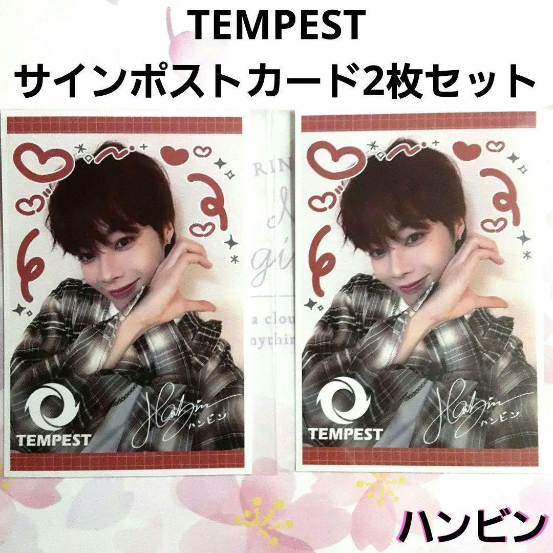 

[USED] Not for sale Limited Tempest Hanbin Postcard Tempest Donki Photo