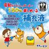 Tomoda Toy Bubble Electric Bubble Refill for More Bubble Outdoor Made in Machine, 150% Fun, 1000ml, Bubbles, Play, Japan, 755-16