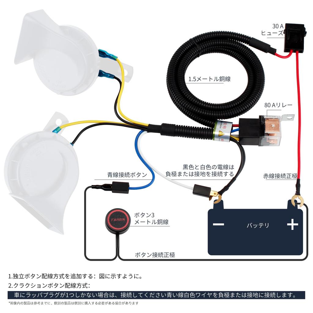 FARBIN Lexus Car Horn 2 Bass Treble Combination Dual Branch Connector Harness and