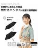 Konciwa Folding Parasol Lightweight and JIS UV Complete Heat Pocket Folding Water Large 90cm Easy To For Sunny and Rainy Folding Heat Stroke Day