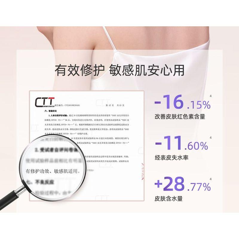 BABI - Hydrating Multi-effect Whitening Sunscreen SPF50+ PA+++ - 2 Sizes