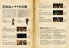 Dragon's Dogma: Dark Arisen Official Complete Guide (Famitsu Strategy Guide)