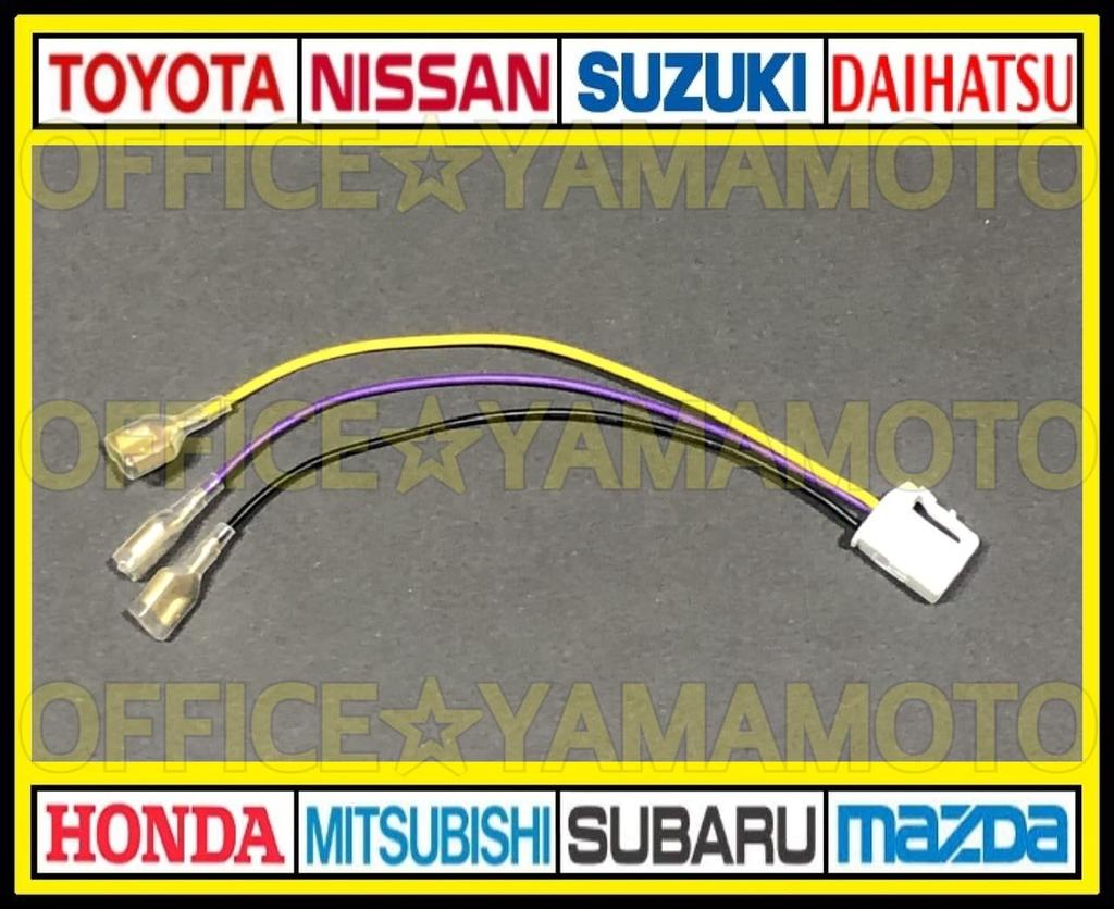 Nissan Mitsubishi EK Wagon Series Days, Lukes, Etc., Includes Power Removal Harness, ETC Power Supply, Coupler, Connector, One-Touch Coupler