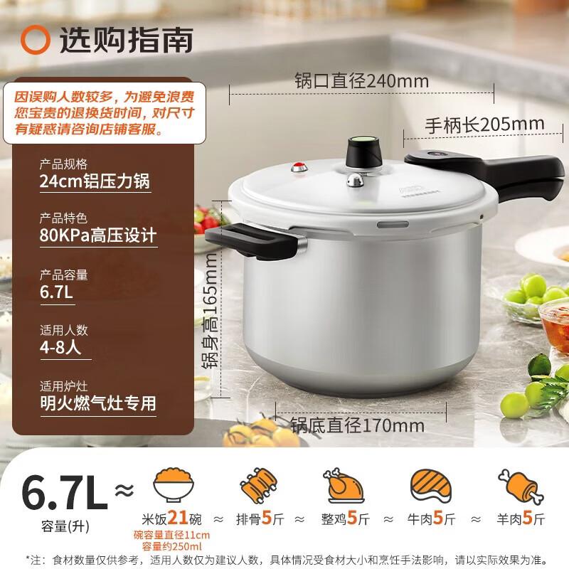 ASD Aluminum Alloy Pressure Cooker