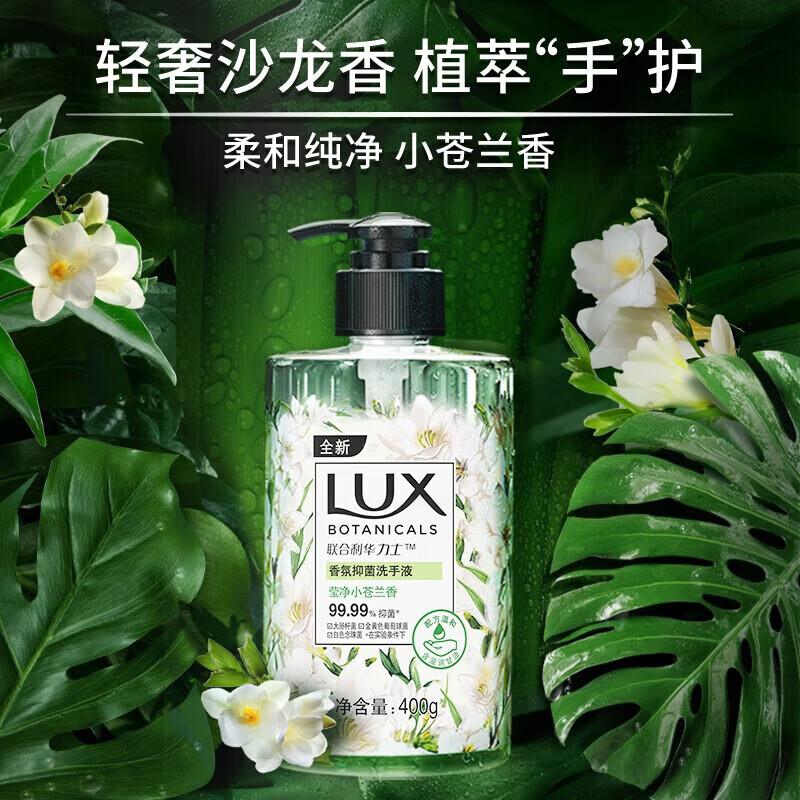 

Lux Freesia Scent Hand Wash (3-Pack)