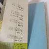 [USED] Gegege No Kitaro Manga TV-kun Mizuki Shigeru Works Collection First Edition Comic Showa Retro