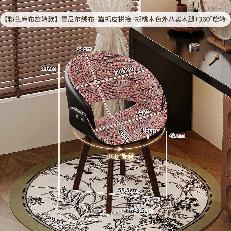 Swivel Solid Wood Vanity Stool with Backrest, Rotating Makeup Chair Comfortable Dressing Table Bench for Bedroom Home