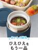 Wahei Freiz Soup Jar 300ml Astral Black RH-1612