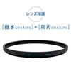 Marumi Super Lens Protect 86mm DHG Lens Thin Made in Japan Filter, Water-Repellent, Dirt-Resistant, Frame,