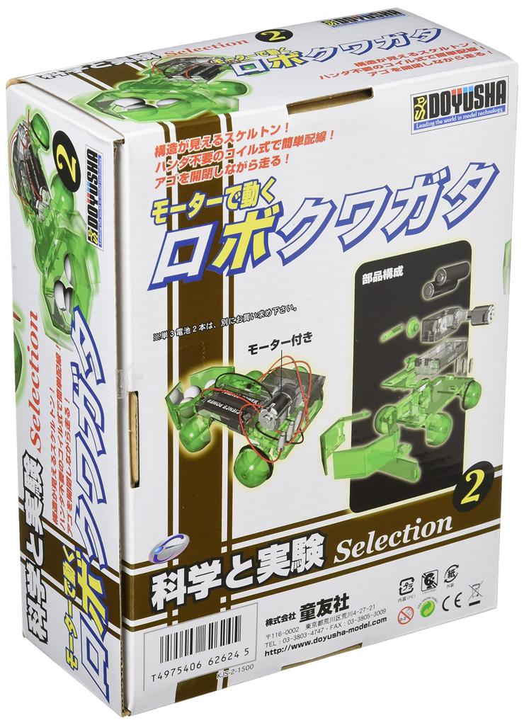 Doyusha Science and Experiment Selection KJS-2 Robo Stag Beetle