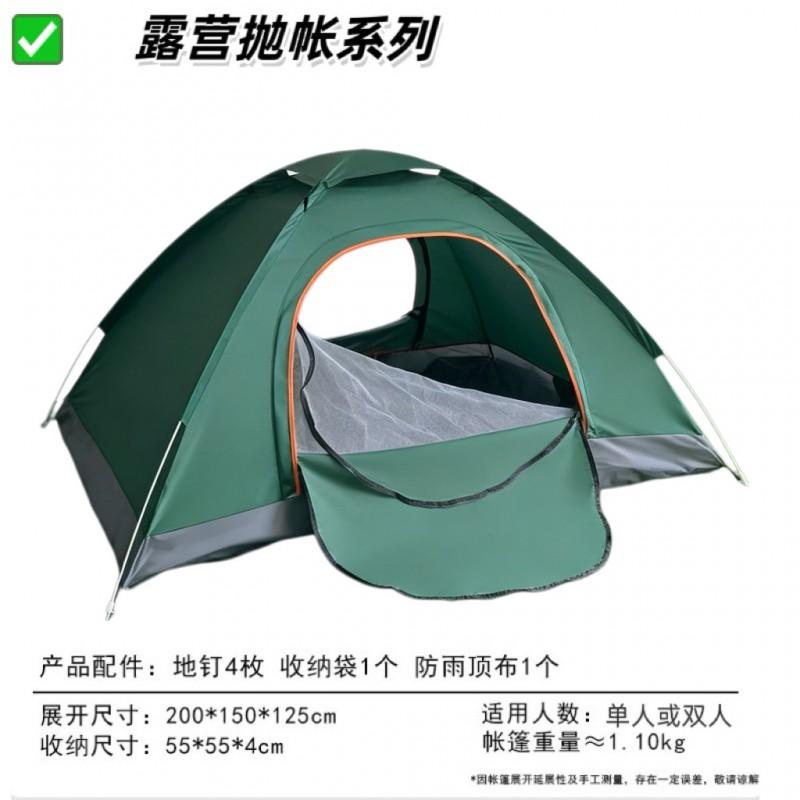 Quick-Open Automatic Camping Tent 2-4 People Waterproof Sunshade Outdoor Shelter With Fiberglass Poles