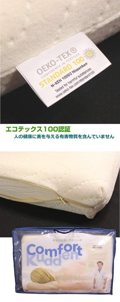 Comfort Cooden, a new, comfortable pillow with a special ergonomic design, made in Sweden