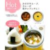 Skater Antibacterial Thermal Insulation Soup Jar Soup Pot 300ml My Neighbor Totoro March Studio Ghibli LJFC3AG-A
