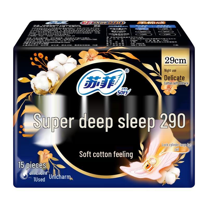 Sofy Super Sleep 290mm Night Sanitary Pads