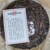357g Yunnan Old Raw Pu'er Cake Tea 2014 Yiwu Wild Pu-erh Tea Cake Puerh Raw Tea