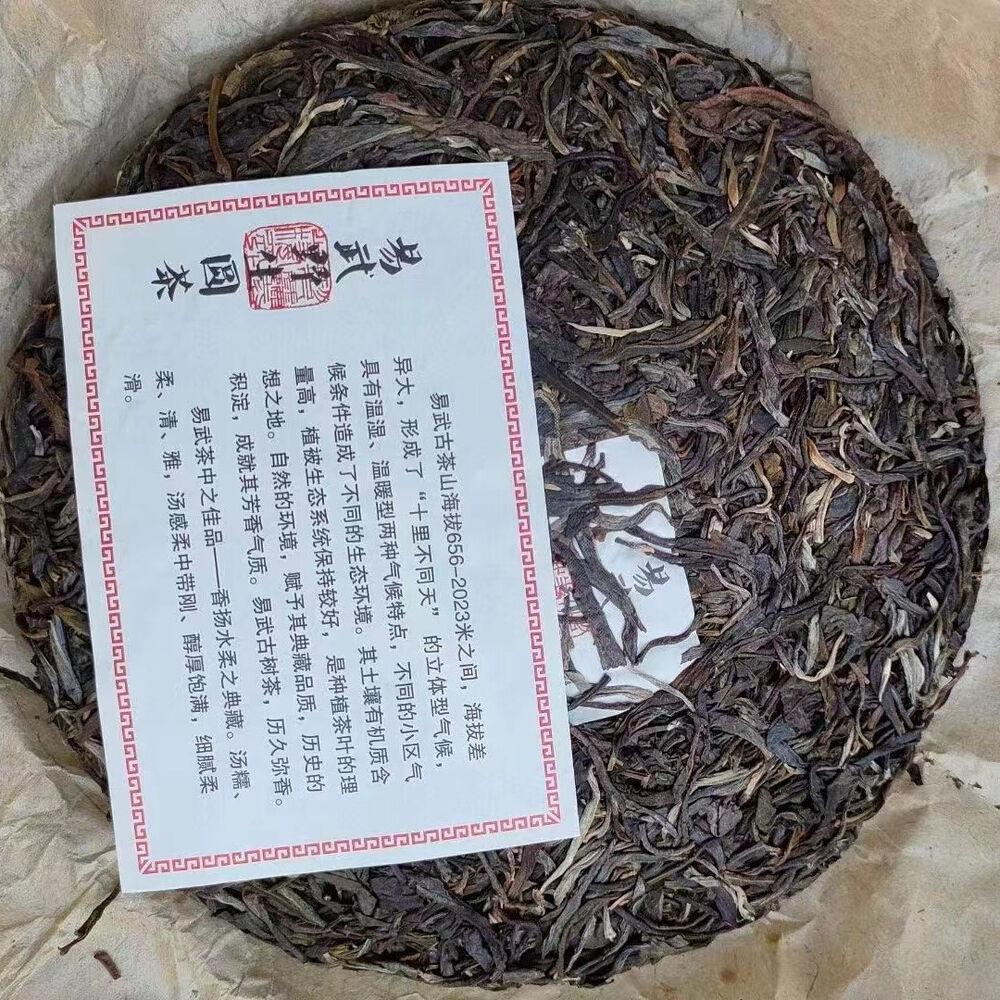 357g Yunnan Old Raw Pu'er Cake Tea 2014 Yiwu Wild Pu-erh Tea Cake Puerh Raw Tea