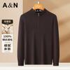 100% Refined Australian Wool Stand-up Collar Long-Sleeved T-Shirt for Men