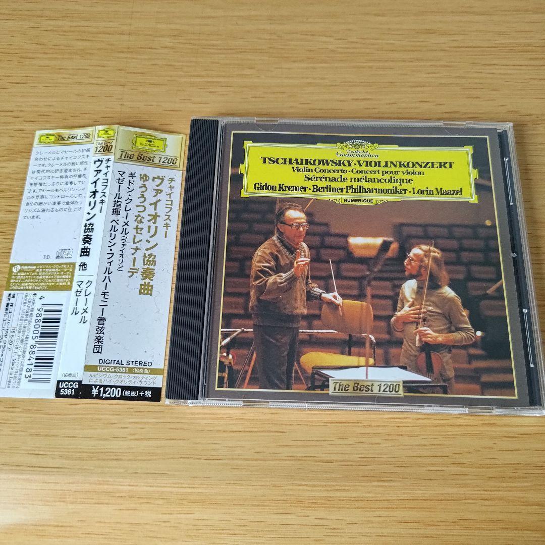 

[USED] z-693 CD Tchaikovsky: Violin Concerto/Yuki Serenade