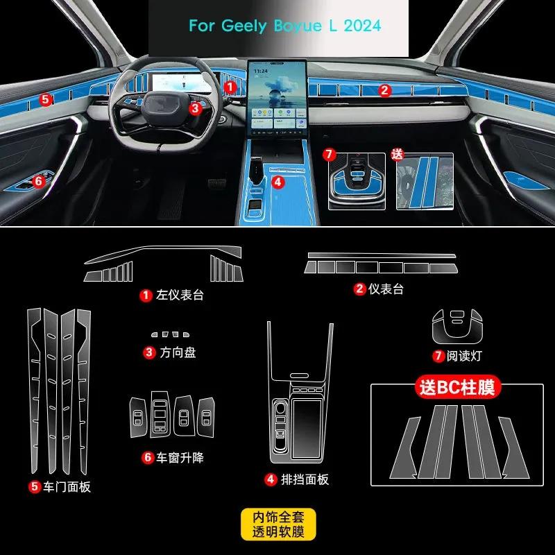 Car Interior Door Center Console For Geely Boyue L 2024 Media Dashboard Navigation TPU Anti-scratch Protector Film