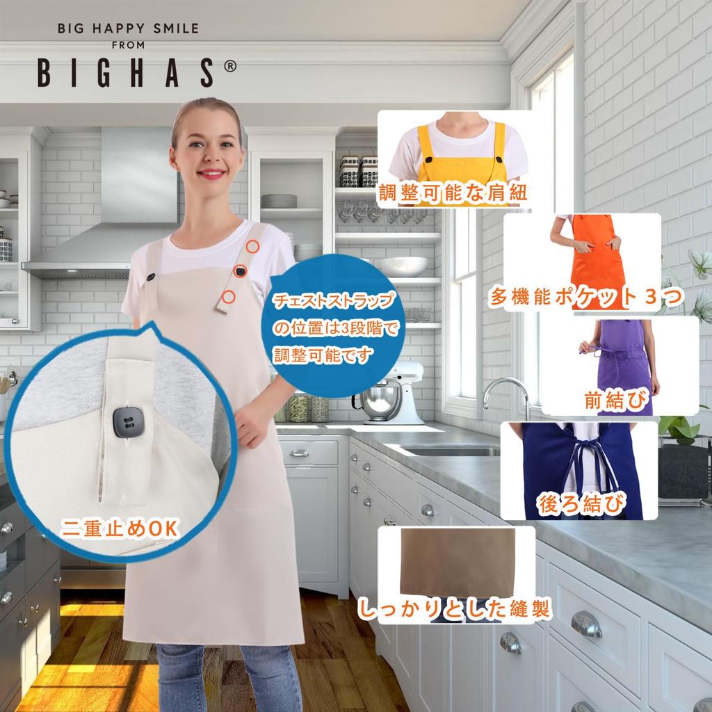 [BIGHAS] Shoulder-Strap H-Shaped Apron, Simple, Solid Color, Large Size, Cafe Apron, Suitable for Nursery Teachers, Commercial Use, Home Use, Work,