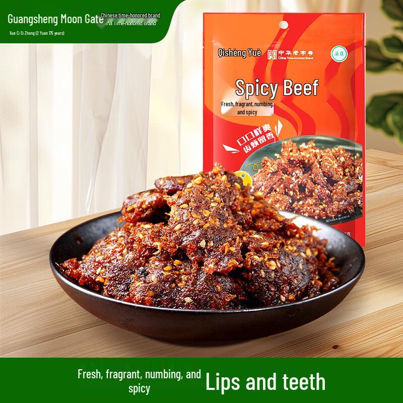 Yueshengzhai Ready-to-Eat Beef Snacks