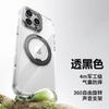 Applicable to iPhone16 Pro mobile phone case, gear 360 magnetic suction bracket, Apple 18 mobile phone case with AI touch button.