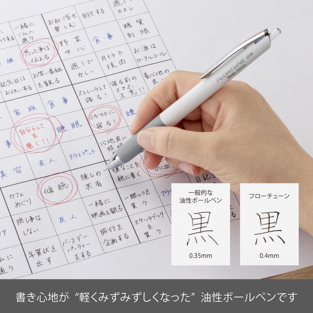 Pentel Flow Tune Ballpoint 3 BZN204A3AMZ Oil-Based Pen, 0.4mm, Black, Pens,