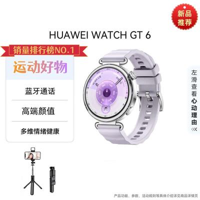 Huawei WATCH GT 6 Smartwatch 41mm (CN Version)