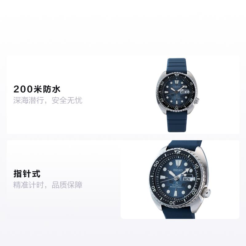 Seiko Prospex Marine Charity 200-meter Diving Mechanical Watch Automatic Silicone Strap Men's Watch Blue Dial SRPF77K1